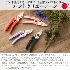 Sakagen Pruning Shears, Hand Creation, P180, Fluorine Coating, Approx. 7.1 x 2.2 inches (18 x 5.5 cm), Made in Japan, Red 145