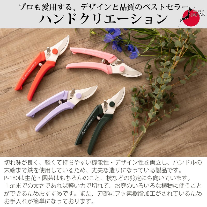 Sakagen Pruning Shears, Hand Creation, P180, Fluorine Coating, Approx. 7.1