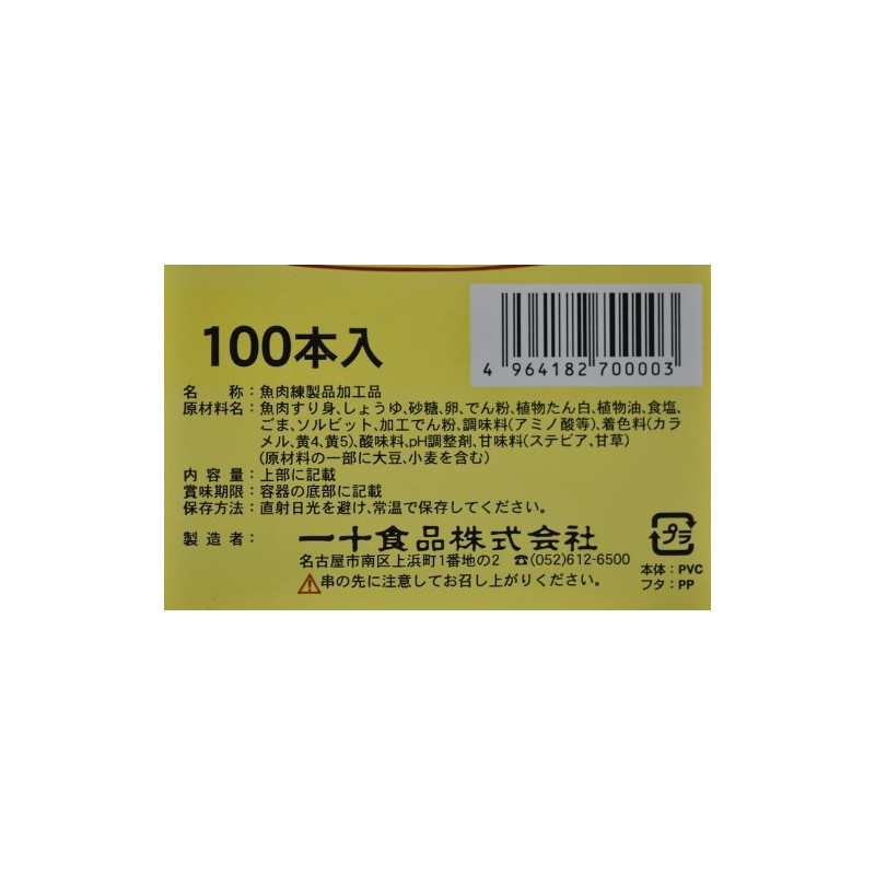 10 Foods Mini Sailing (100 Sticks Per Pot)