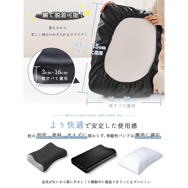 Utukky Silk Pillow Cover, Elastic (As Seen on TV) One