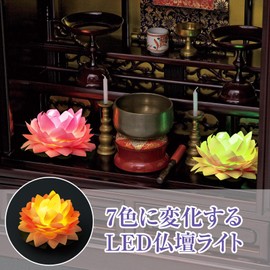Como Life LED Buddhist Flower for Buddhist Altar, LED Light, Buddhist Altar, Lotus Flower, Flower Light, Small Buddhist Altar, 7 Colors, Artificial Flowers, Lotus, Buddhist Lantern, Bon Lantern, Obon