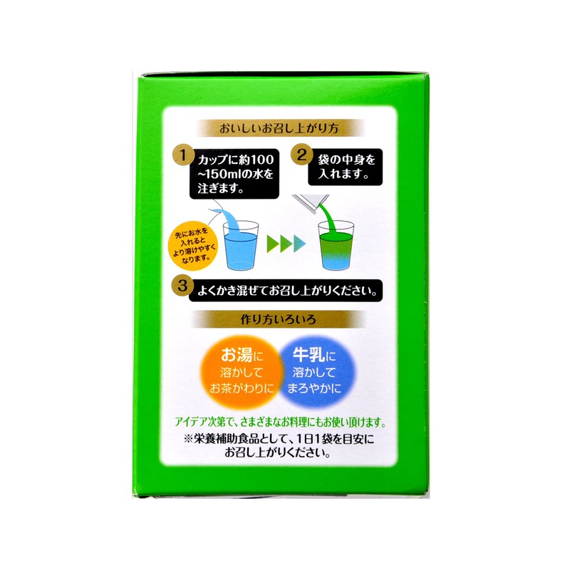 《身近な方の健康のために!!》桑の青汁「創輝王」3gx30包《八王子土産!!》