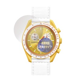 MIYAVIX OMEGA X SWATCH BIOCERAMIC MOONSWATCH Curved TPU Protective Film High Gloss Scratch Repair Shock Absorption