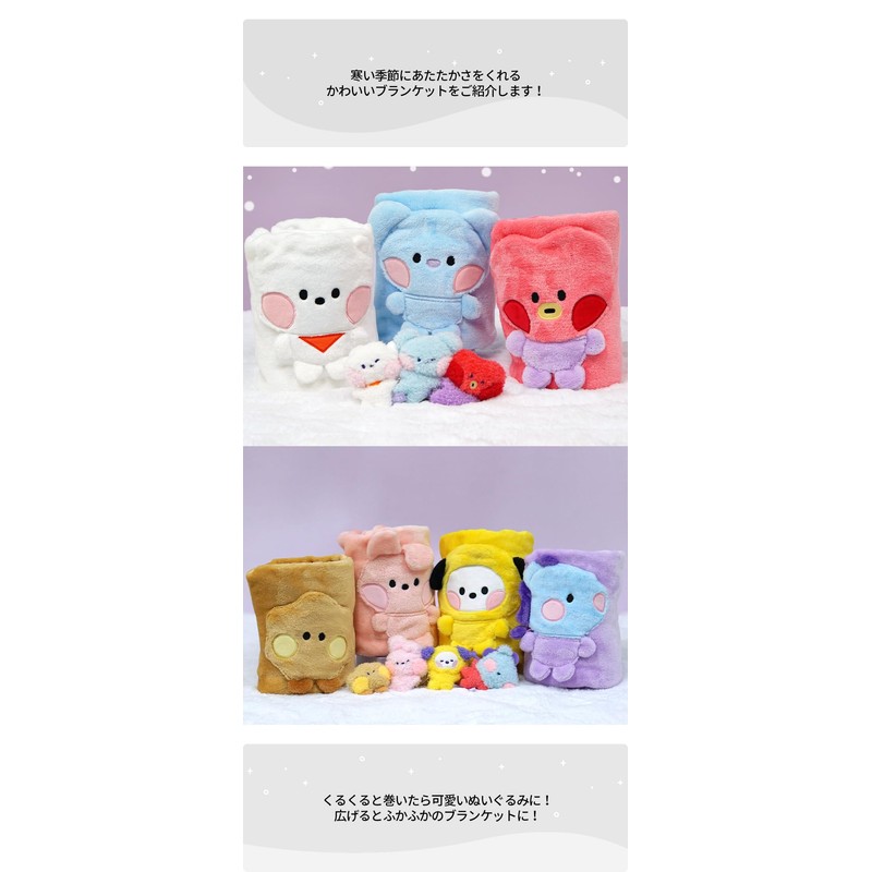 Solomon Shoji BT21 Minini Blanket BRK-BT21-M BLANKET Interior Throw Blanket,