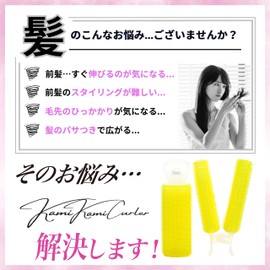 (Supervised by an active hairdresser & comes with an explanation video and reference book) (1st Anniversary Sale) Kamikami Curler, Hand Winding Curler, Mini Bottle & Pouch, Easy Bangs, Bangs, Curl,