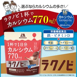 森永製菓 ラクノビ 180g 1杯で1日分のカルシウム 牛乳150mlでカルシウム770mg 鉄7.2mg (180g×2個)