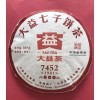 TAETEA 2019 TAETEA Dayi 7452 Menghai Yunnan Ripe Puerh Tea