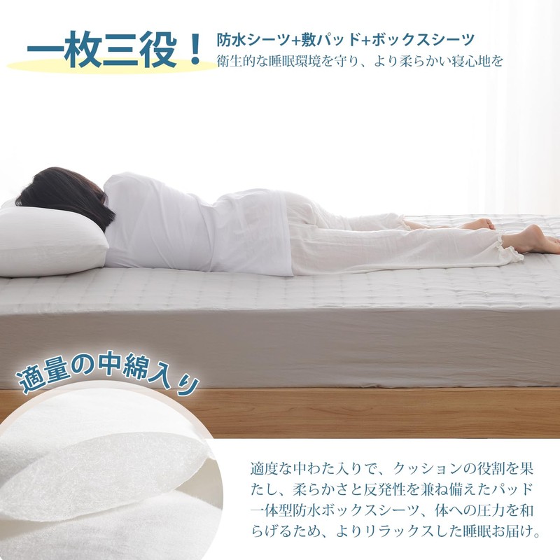 Kumori Waterproof Box Sheet Semi-Double Waterproof Sheet Pad-Integrated Type Mattress