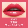 メイベリン Lip Shine Compulsion SOR05 Fuchsia Pink Glossy