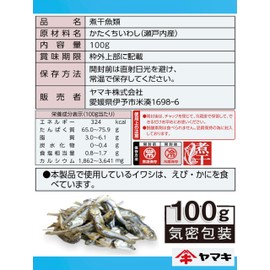 Yamaki, Salt-Free Fresh Boiled Sardine, 3.5 oz (100 g)