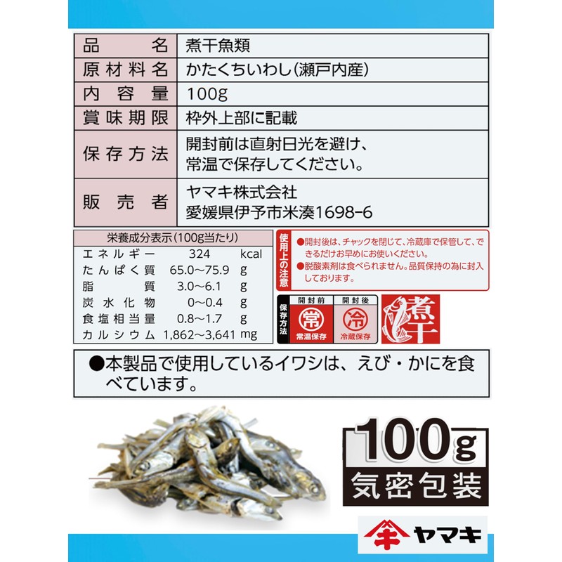Yamaki, Salt-Free Fresh Boiled Sardine, 3.5 oz (100 g)