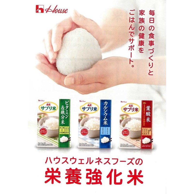 サプリ米 カルシウム 50g×3個 (25g×2袋)