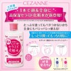  Cezanne Dense Skin Conditioner 410ml Highly Moisturizing Ceramide Lotion