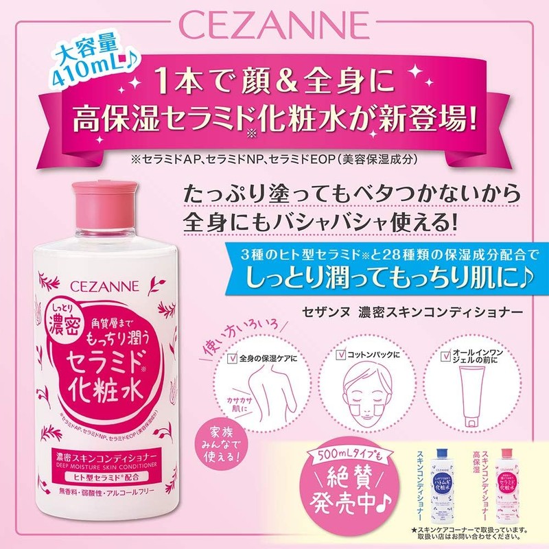  Cezanne Dense Skin Conditioner 410ml Highly Moisturizing Ceramide Lotion