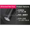IlMondoMall Amazing 3D 3D Carbon Sheet Carbon Sticker Universal (59.8
