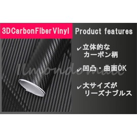 IlMondoMall Amazing 3D 3D Carbon Sheet Carbon Sticker Universal (59.8 x 13.8 inches (152 x 35 cm)