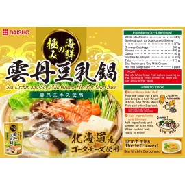 Daisho Uni Sea Urchin Soy Milk Hot Pot Soup Base Broth Nabe ダイショー雲丹豆乳鍋スープSeafood