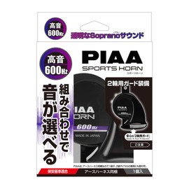 PIAA Sports Horn (right-handed) 600Hz 2 terminal MHO-3