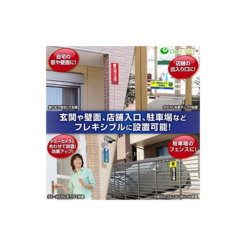 [OnSUPPLY] Security Plate for Increasing the Effect of Security Cameras