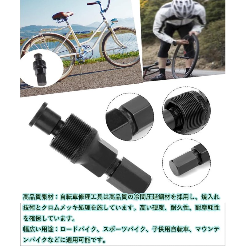 Bicycle Tool Set, Crank Roll Tool, High Quality Carbon Steel,