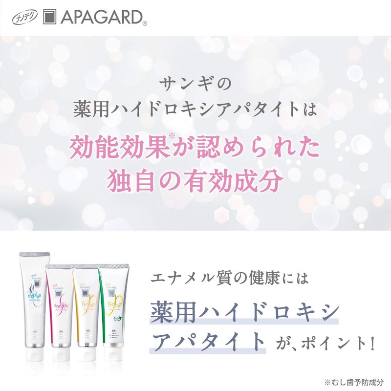 APAGARD(アパガード) アパガード(APAGARD)プレミオ50g ホワイトニング むし歯予防 ハミガキ プレミアムタイプ(医薬部外品)