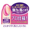 Nail Technician Liquid Gel Nail Remover 2AL6810 (280mL)