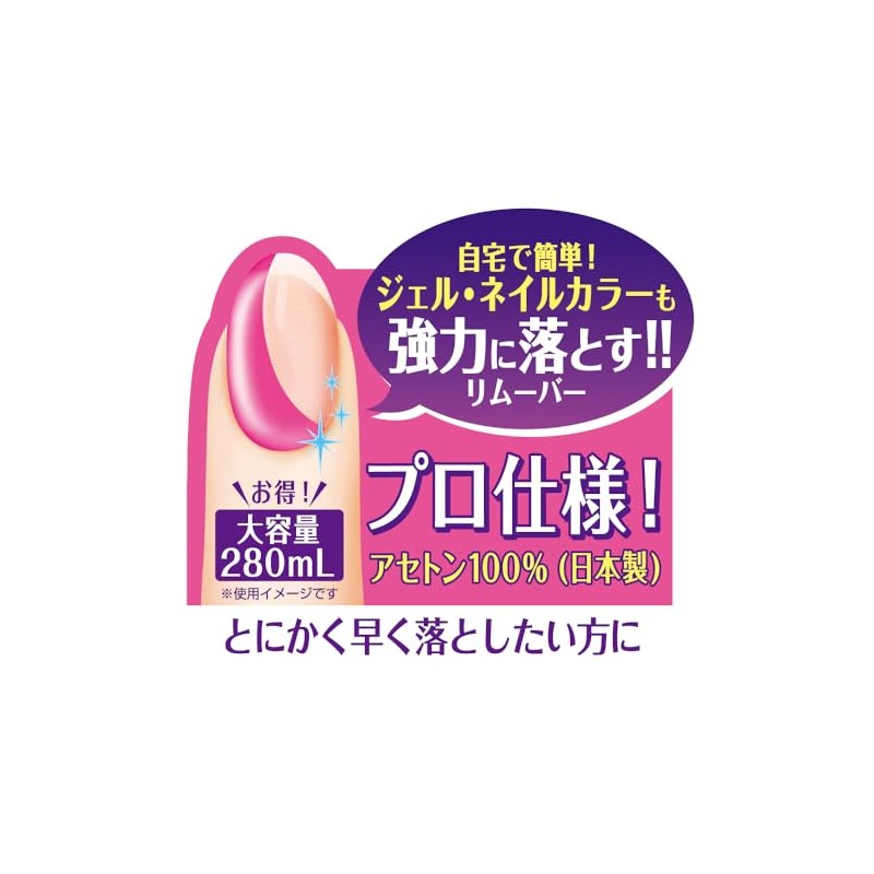 Nail Technician Liquid Gel Nail Remover 2AL6810 (280mL)