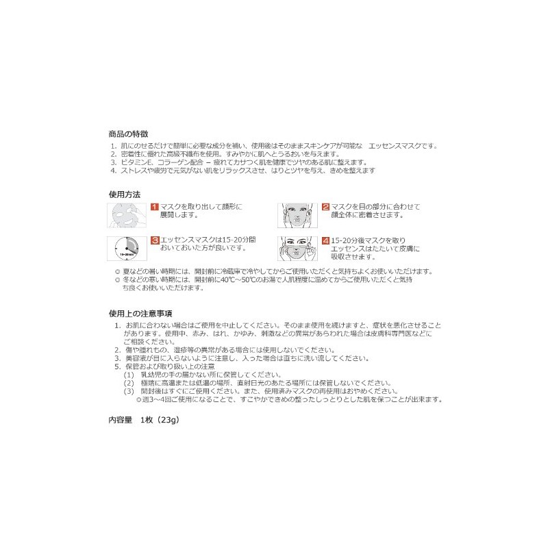 Sheet Mask Seaweed Set of 10 da-maru (Dermal) Face Pack