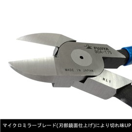フジ矢 プラスチックニッパ(ストレート刃) 175mm 刃部鏡面仕上げで切れ味 90A-175