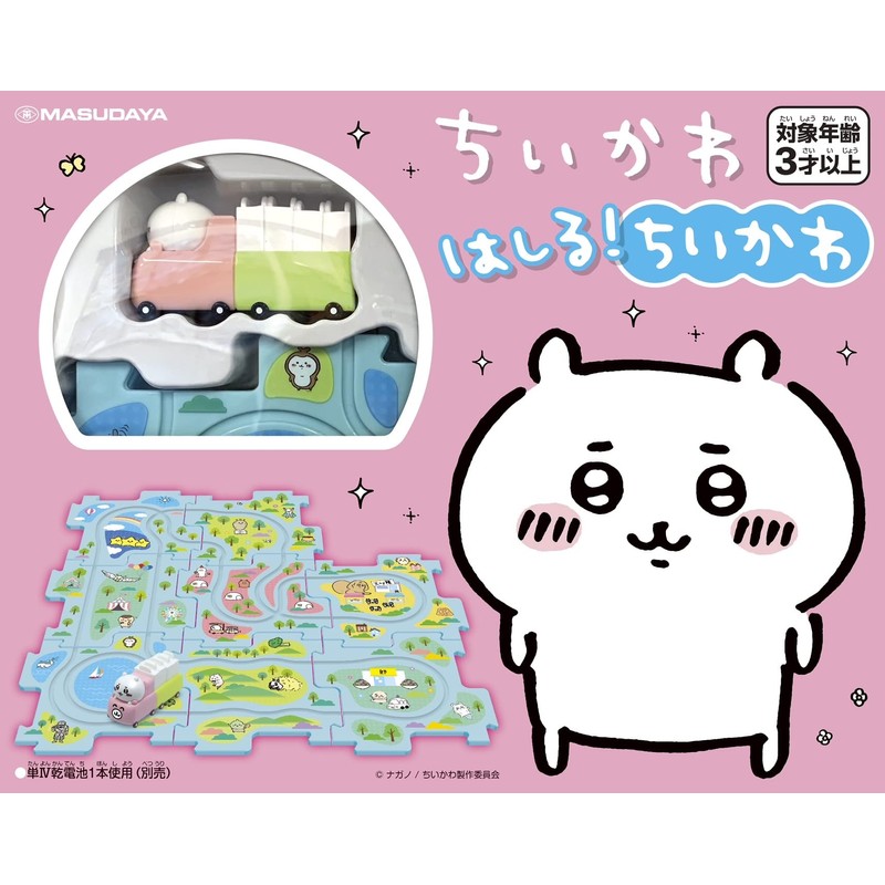 Masudaya Corporation Chiikawa 1714 Hashiru! Chiikawa