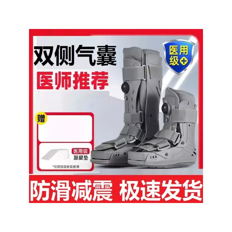 BANGIPS 반깁스 기브스 발목 골절 지지대 고정 보조기 [C. 회색