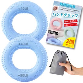 Fieekty Hand Grip, Training Handgrip, Set of 2, Exercise, Strengthening, Muscle Training, Stress Relief, Kids, Adults, Seniors, Rehabilitation, Anti-Blur, Goods, Present, Anti-Slip, Storage Bag