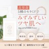 ogaland Ceramide Lotion Mu.ca Face Lotion, 4.2 fl oz (120