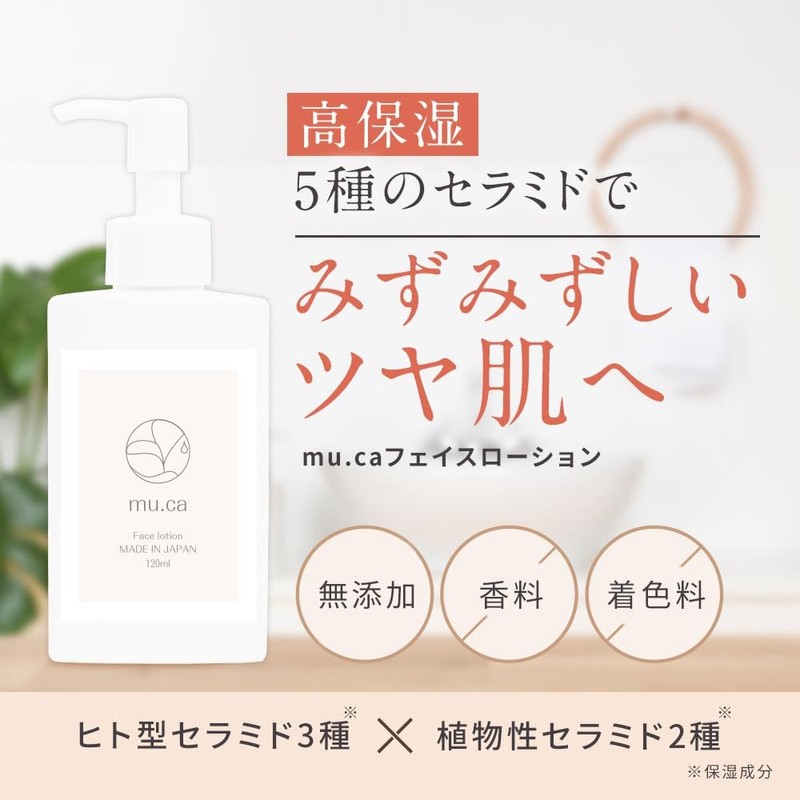 ogaland Ceramide Lotion Mu.ca Face Lotion, 4.2 fl oz (120