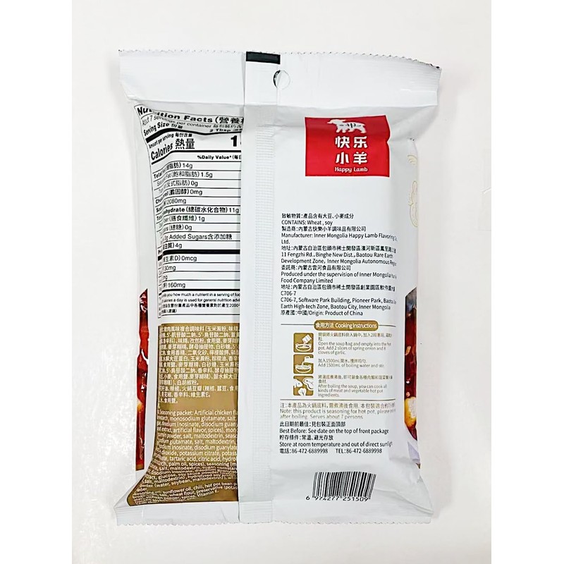 Spicy Hot Pot Broth Base, Chinese Hot Pot Seasoning, 8.32oz