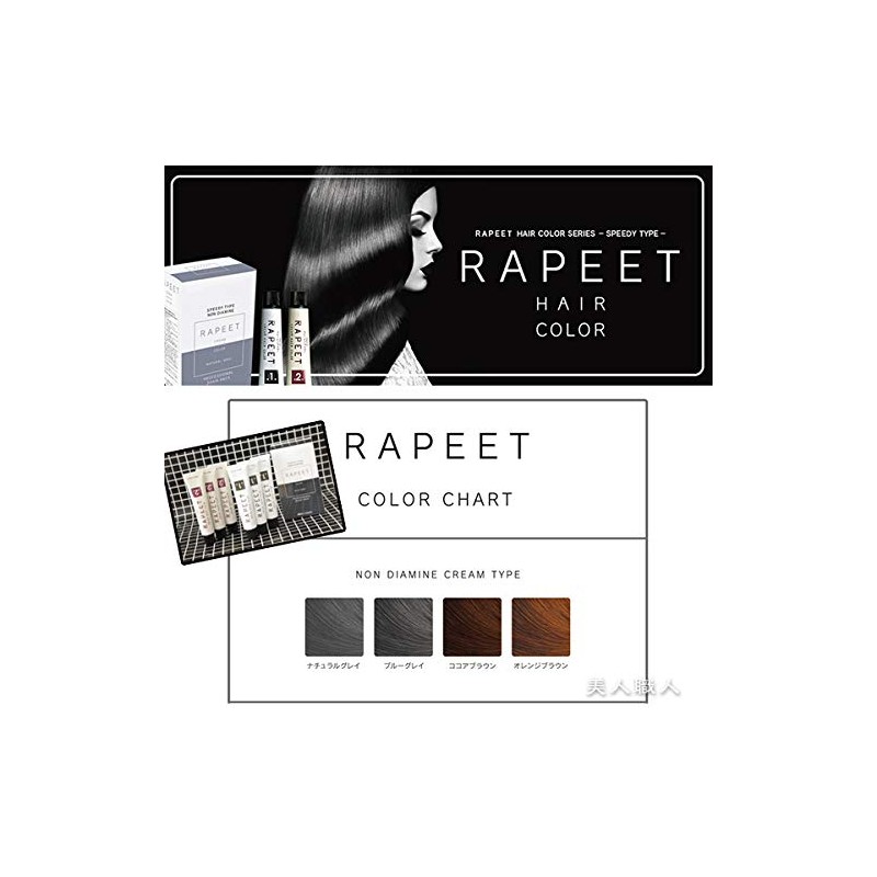 Rapito Cream Hair Color 3 Pairs Pack (Non-Diamine) Natural Gray