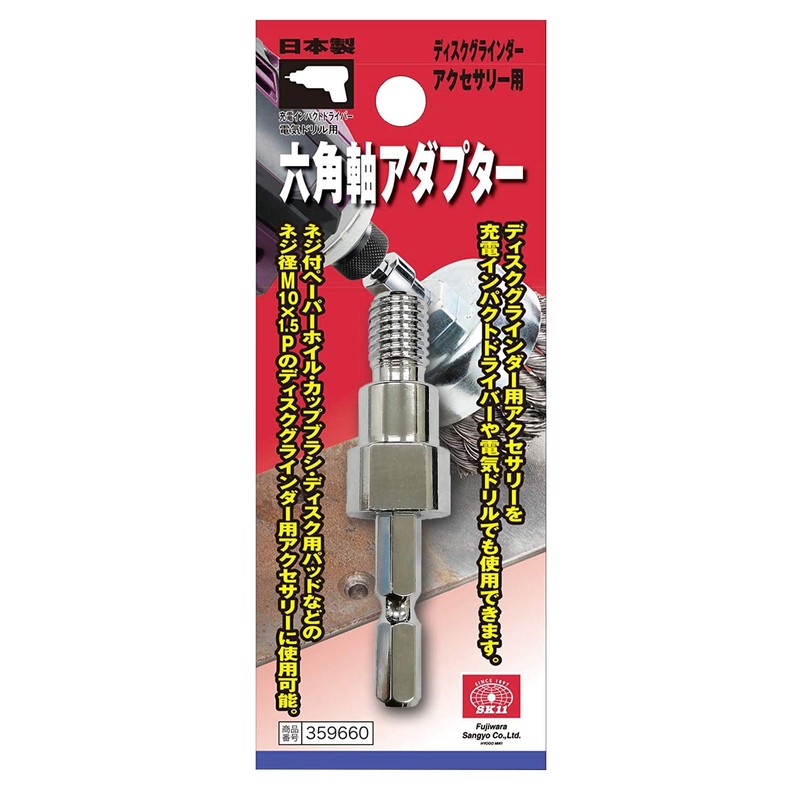 SK11 Hex Shaft Adapter for Drills - Enables Use of