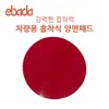 JQ Evada Multi-purpose Gel Pad Gel Pad Stand Double-sided Pad Sticker / 에바다 다용도 갤패드 젤패드 거치대 양면패드 스티커
