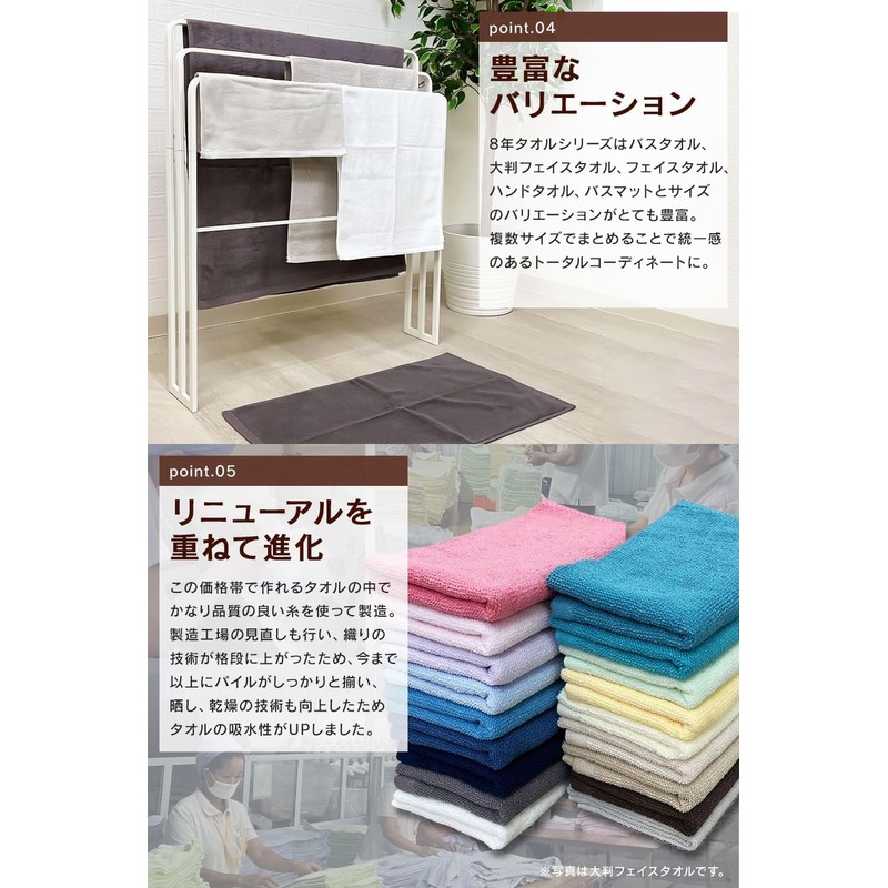 8 Year Towels, Face Towels, 13.4 x 33.5 inches (34