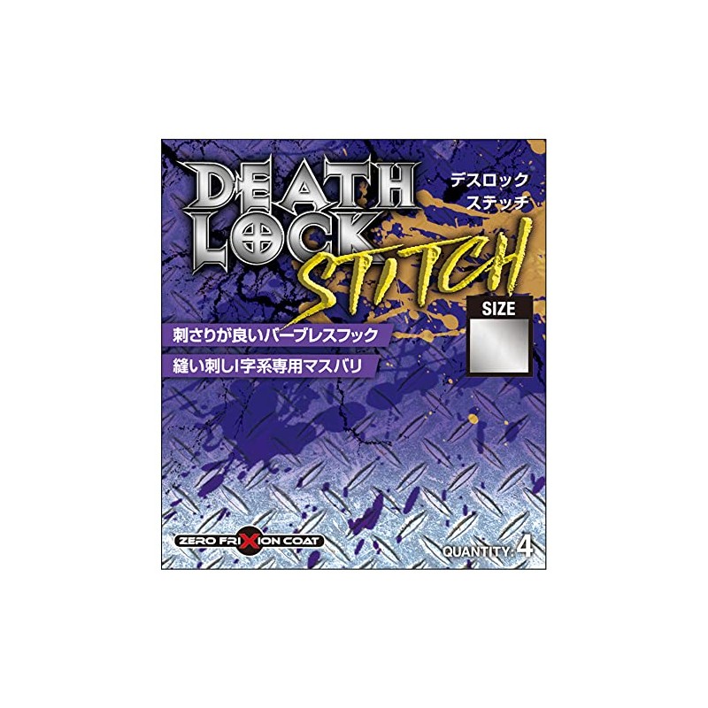 VARIVAS Deathlock Stitch #1