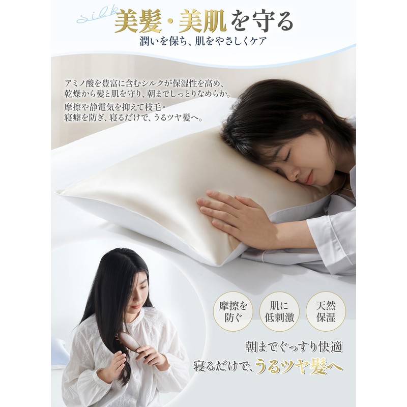 Kumori Silk Pillowcase, Single Side 100% Silk, 6A Grade, 16.9