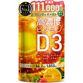omega3 REGOLITH Luxurious Formula Vitamin D 11,000 IU x Omega 3 High Concentration, Vitamin D3, Vitamin D Supplement, ALVITAS 60 Day Supplement, Large Capacity, MCT Oil, Omega 3 (DHA x EPA), Krill Oil, Vitamin D D3, No Additives, No Artificial Sweeteners, Made in Japan