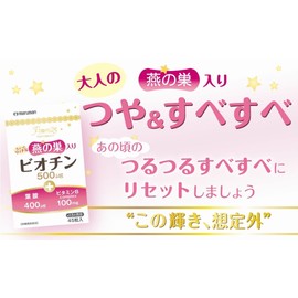 Maruman Tsubame Nest Biotin 10.1 oz (300 ml) x 45 Tablets