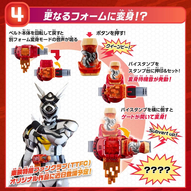 Kamen Rider Revice Transformation Belt DX Weekend Driver