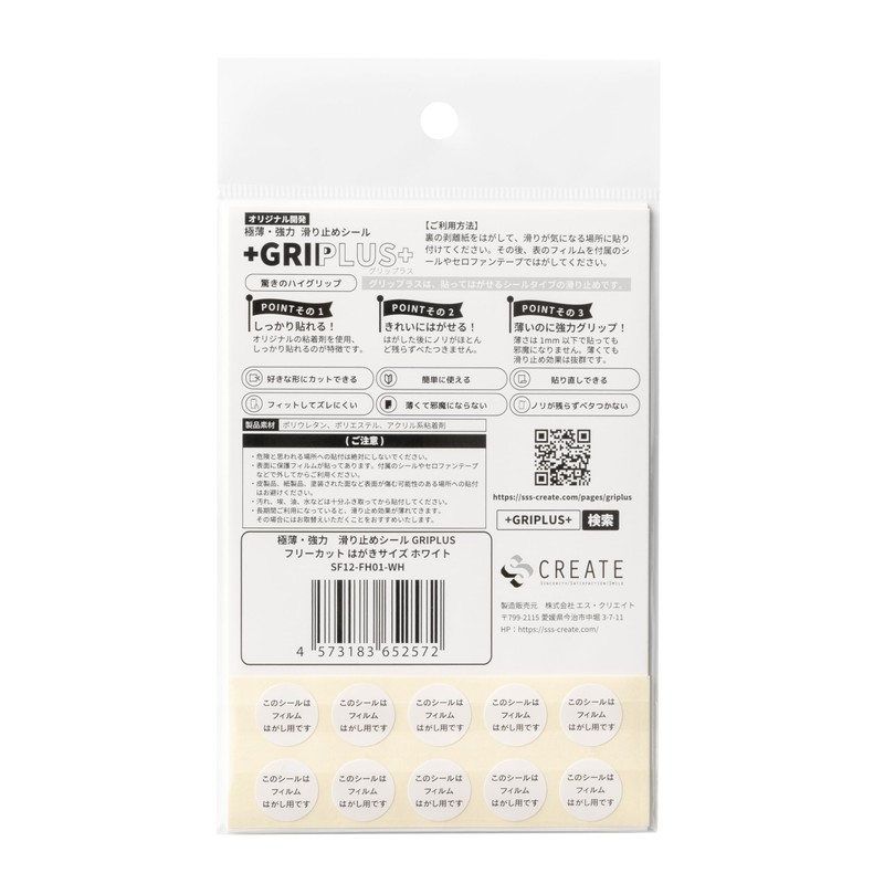 GRIPLUS Ultra Thin, Strong Anti-Slip Sticker, Free Cut, Postcard Size
