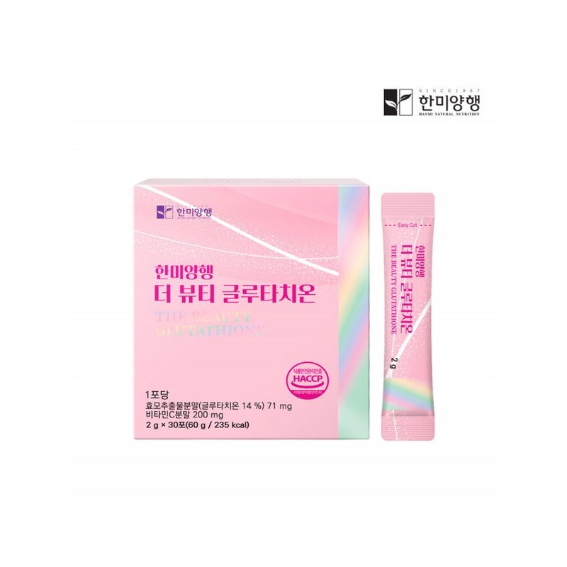 Hanmi Yanghaeng 글루타치온 클루타치온 콜라겐 비타민C 가루 오렌지맛 Glutathione Collagen
