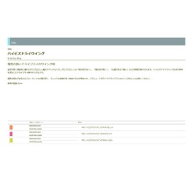 TIEMCO TMC Hi-Vis Dry Wing #03 FL Orange