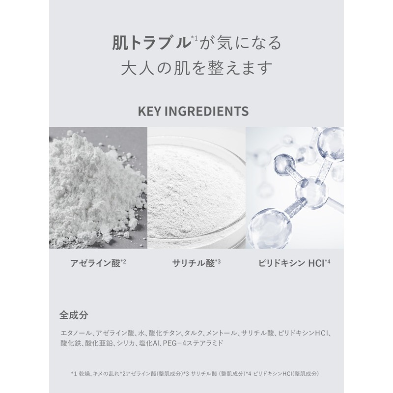 Shimbi Method SHIMBI [Azelaic Acid 15% × Salicylic Acid 0.2%]