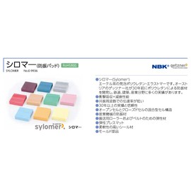 NABEYA GSM010-100-25 Silomer Anti-Vibration Pad