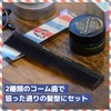 BARBER BABLO Pomade Cut Comb Comb & Mesh Comb (Black)